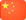 CN